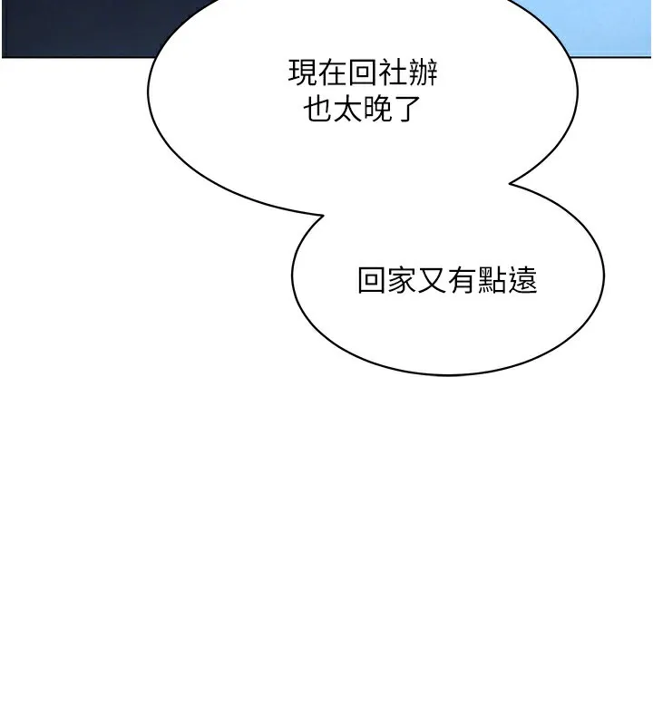 第17话-我来帮妳「放松」 25